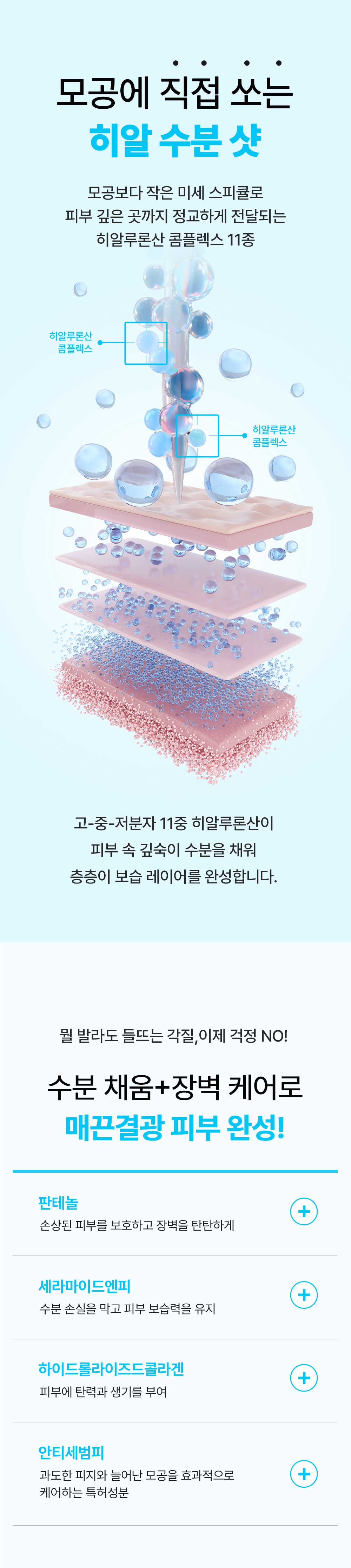 비앤비지 엠티에스 각질케어 보습 수분보충 앰플 300히알샷 상세 이미지 4