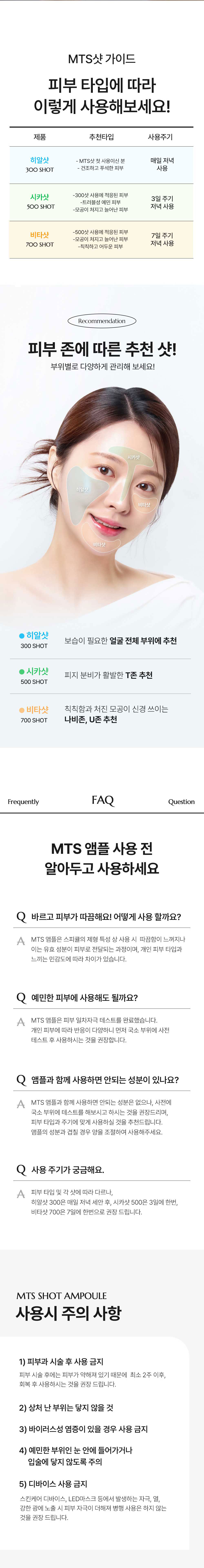 비앤비지 엠티에스 각질케어 보습 수분보충 앰플 300히알샷 상세 이미지 7