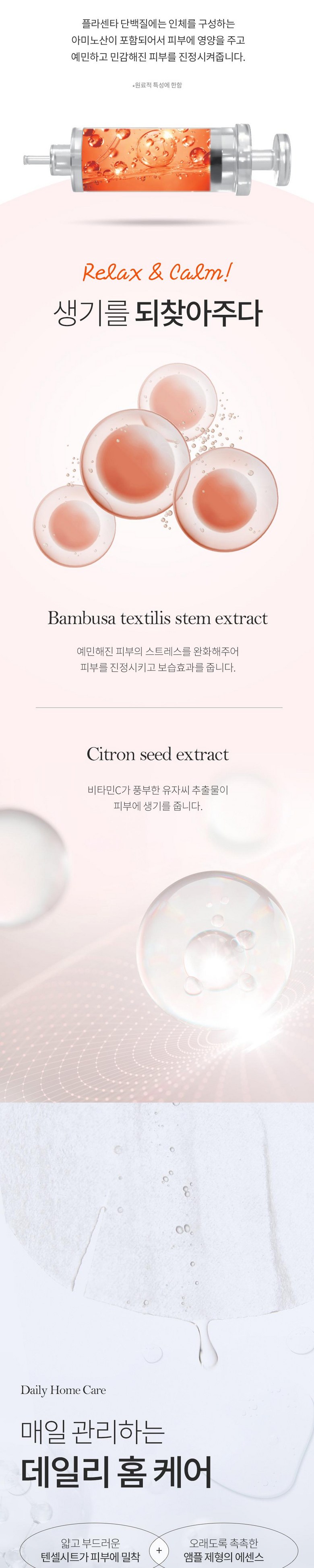 비앤비지 스킨부스터 플라센타 릴렉싱 진정 노화방지 마스크팩 상세 이미지 2
