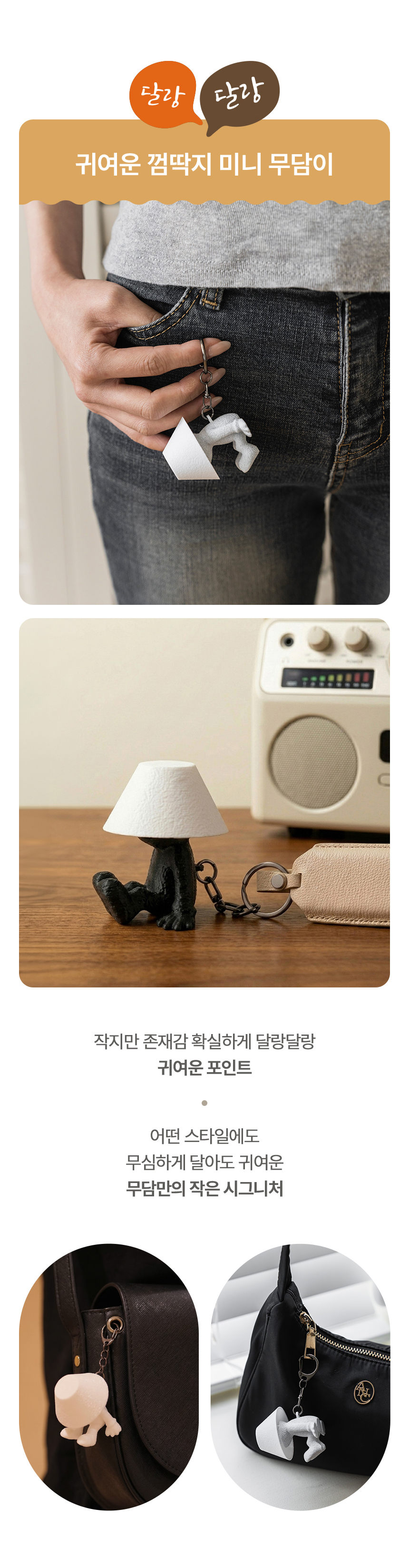 무담 미니 클릭커 MOODAM Mini LED 키캡 클리커 장난감 선물 상세 이미지 5