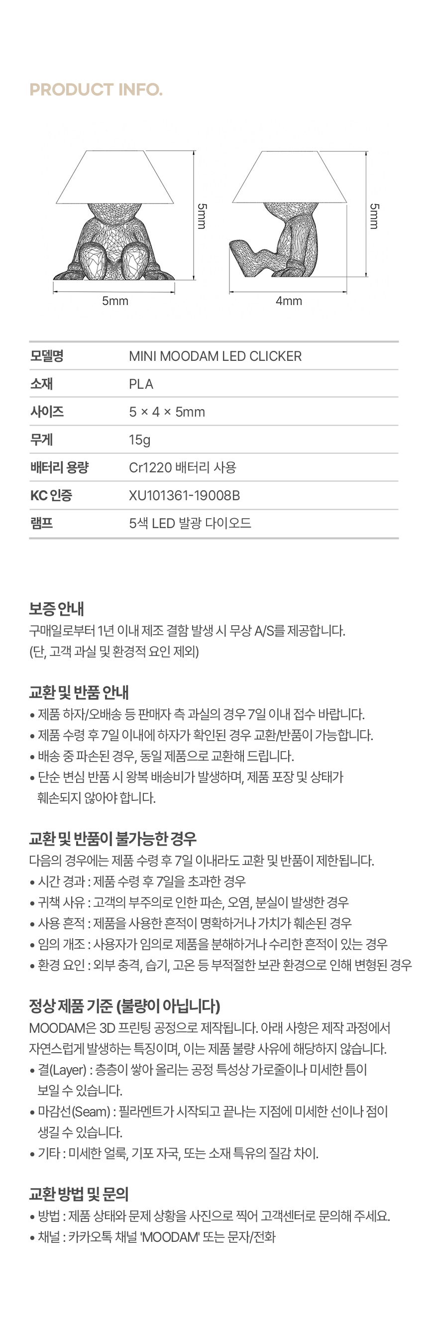 무담 미니 클릭커 MOODAM Mini LED 키캡 클리커 장난감 선물 상세 이미지 7