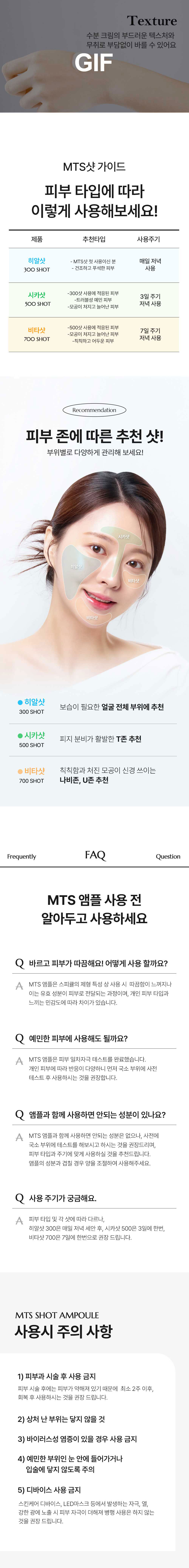 비앤비지 엠티에스 톤업 모공케어 화이트닝 앰플 700비타샷 상세 이미지 7