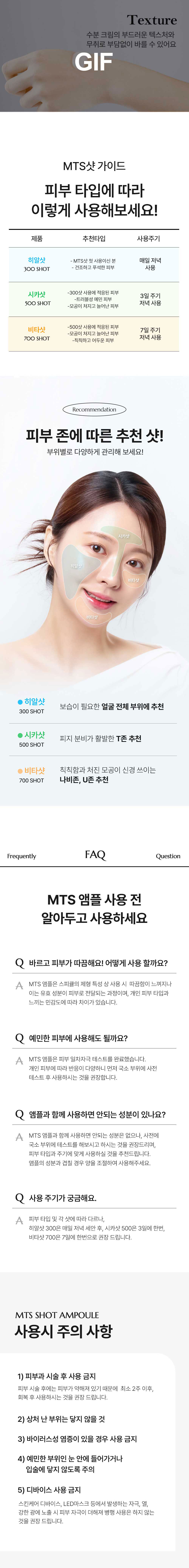 비앤비지 엠티에스 모공케어 트러블케어 앰플 500시카샷 상세 이미지 7