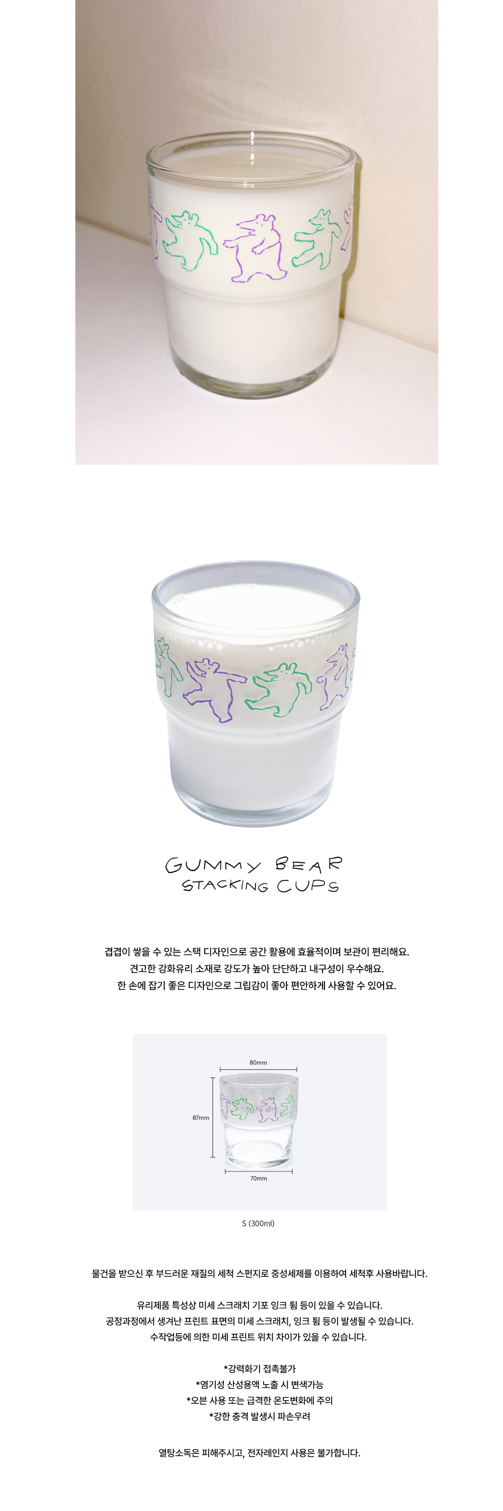 Gummy Bear Stack Cup 상세 이미지 4