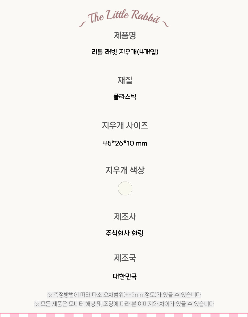 화랑 리틀래빗지우개 (4개입) 상세 이미지 4