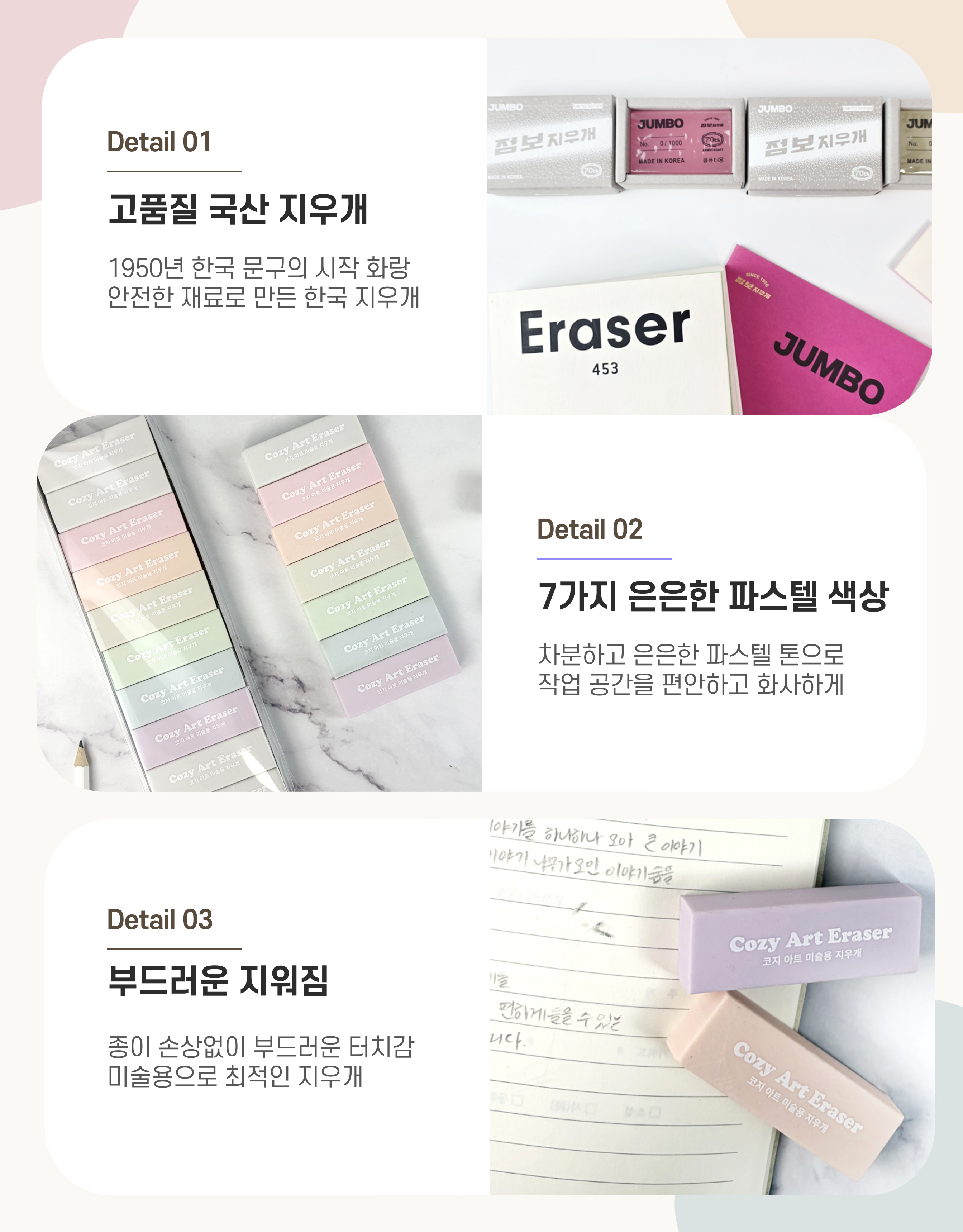 화랑 코지아트 미술용 지우개(10개입) 상세 이미지 2