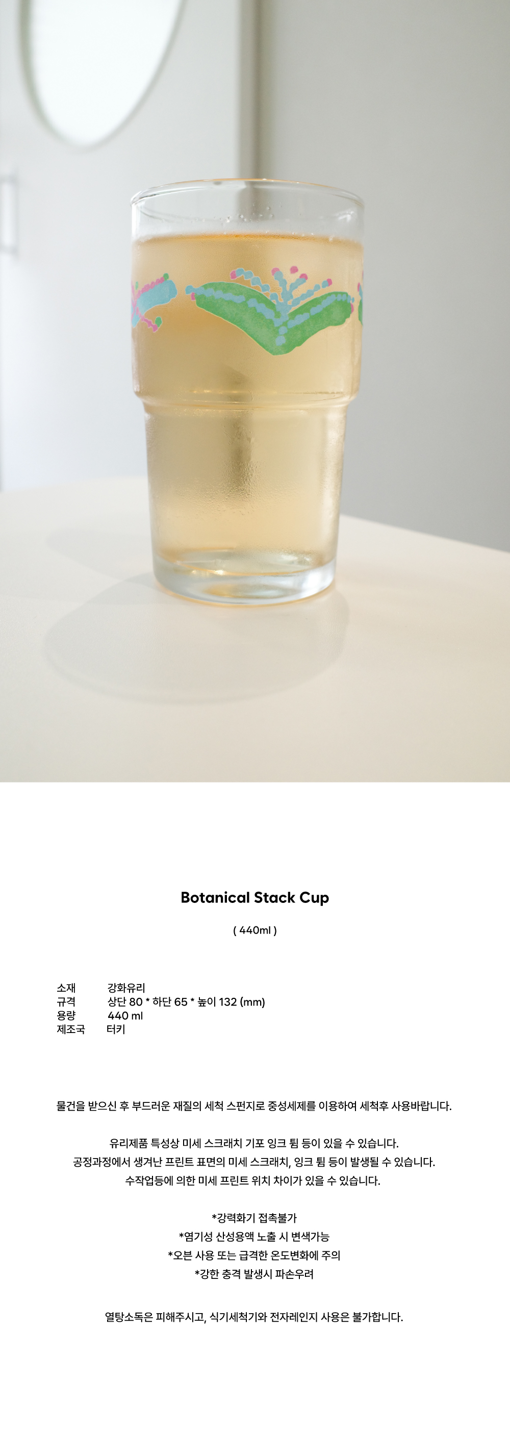 Botanical Stack Cup 상세 이미지 7