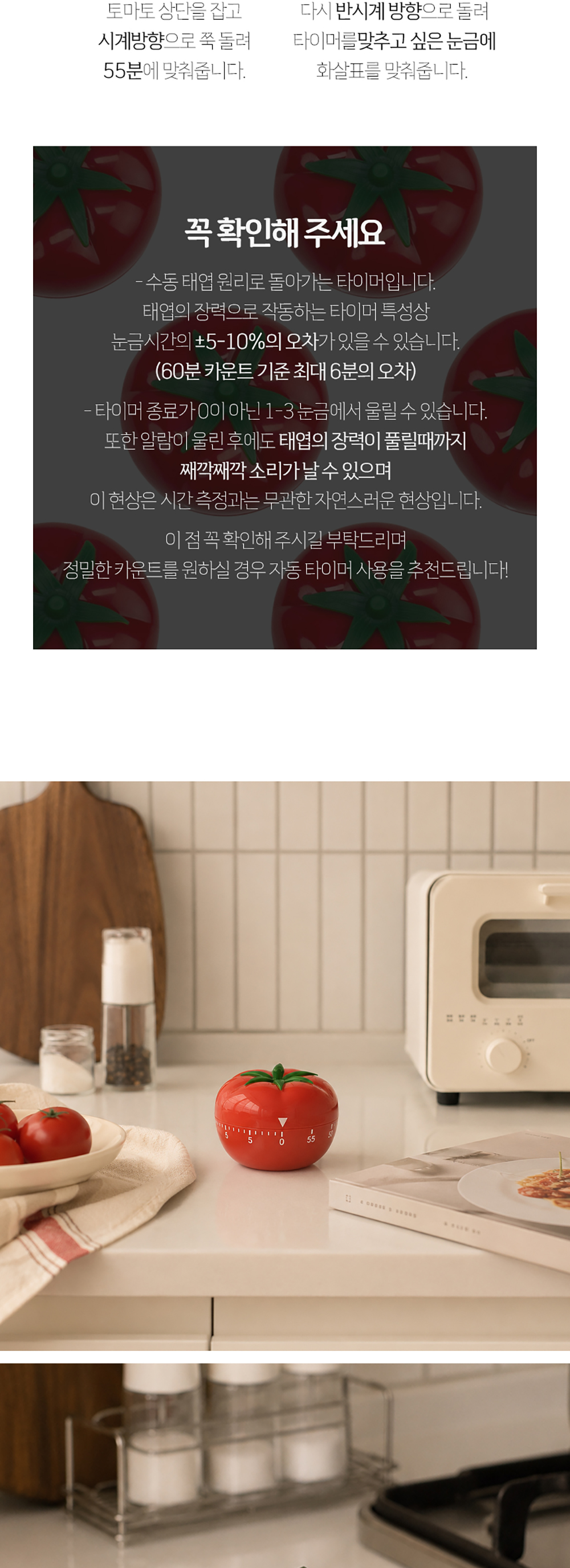 토마토 다이얼 60분 쿠킹 타이머 상세 이미지 5