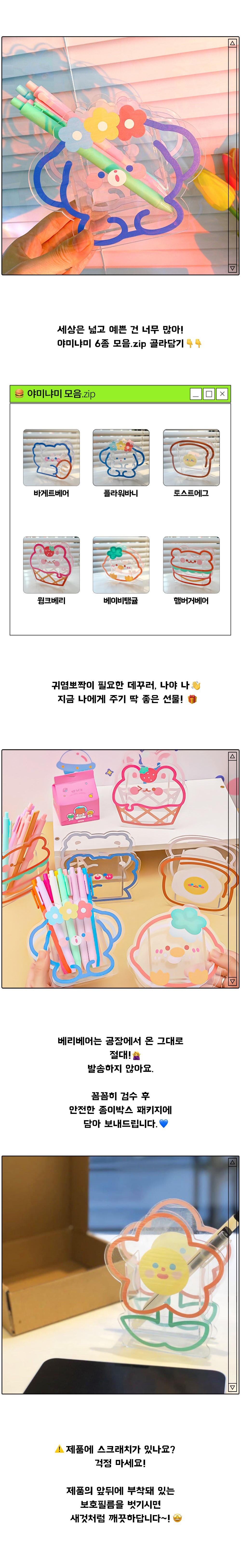 베리베어 야미냐미 아크릴 펜홀더_베이비탱귤 상세 이미지 3