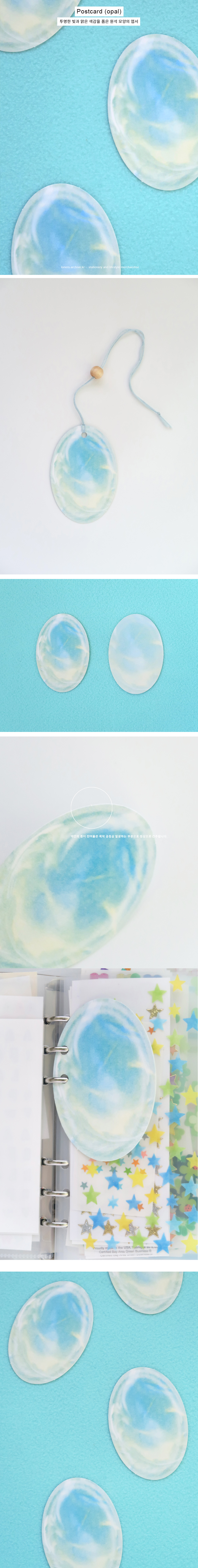 Postcard (opal) 상세 이미지 1
