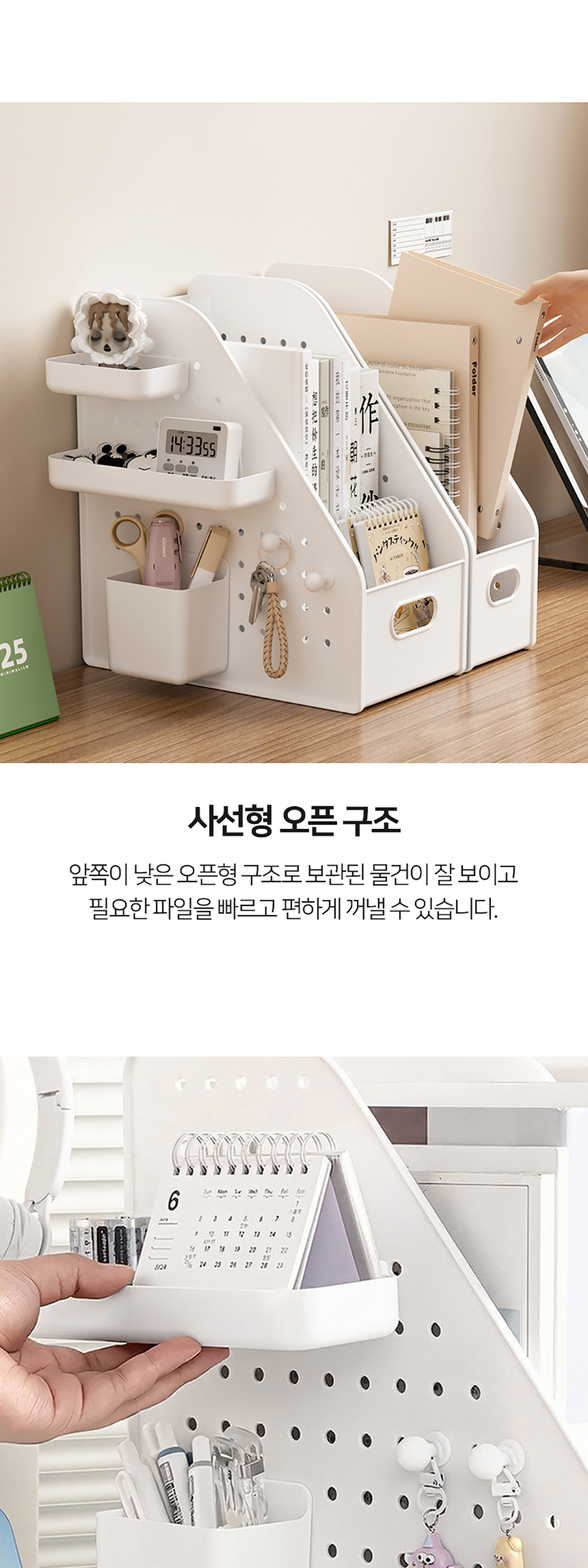2in1 타공판 파일꽂이 데스크 정리함 상세 이미지 4