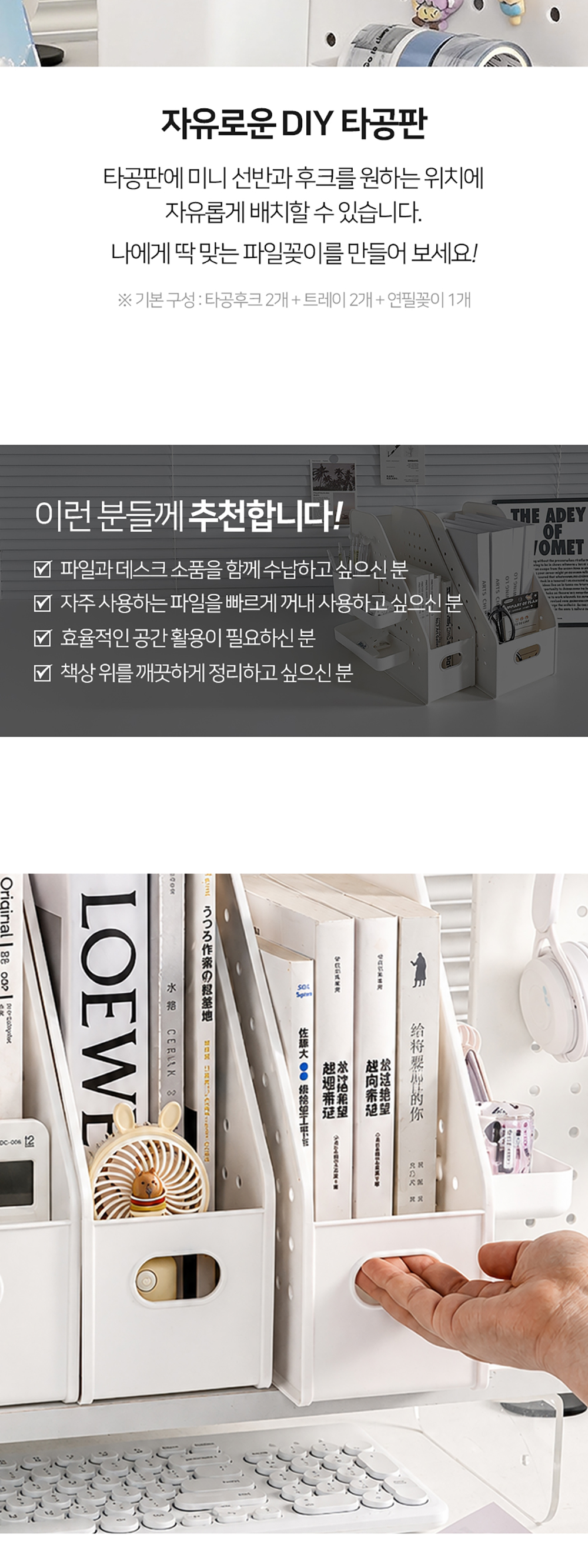 2in1 타공판 파일꽂이 데스크 정리함 상세 이미지 5