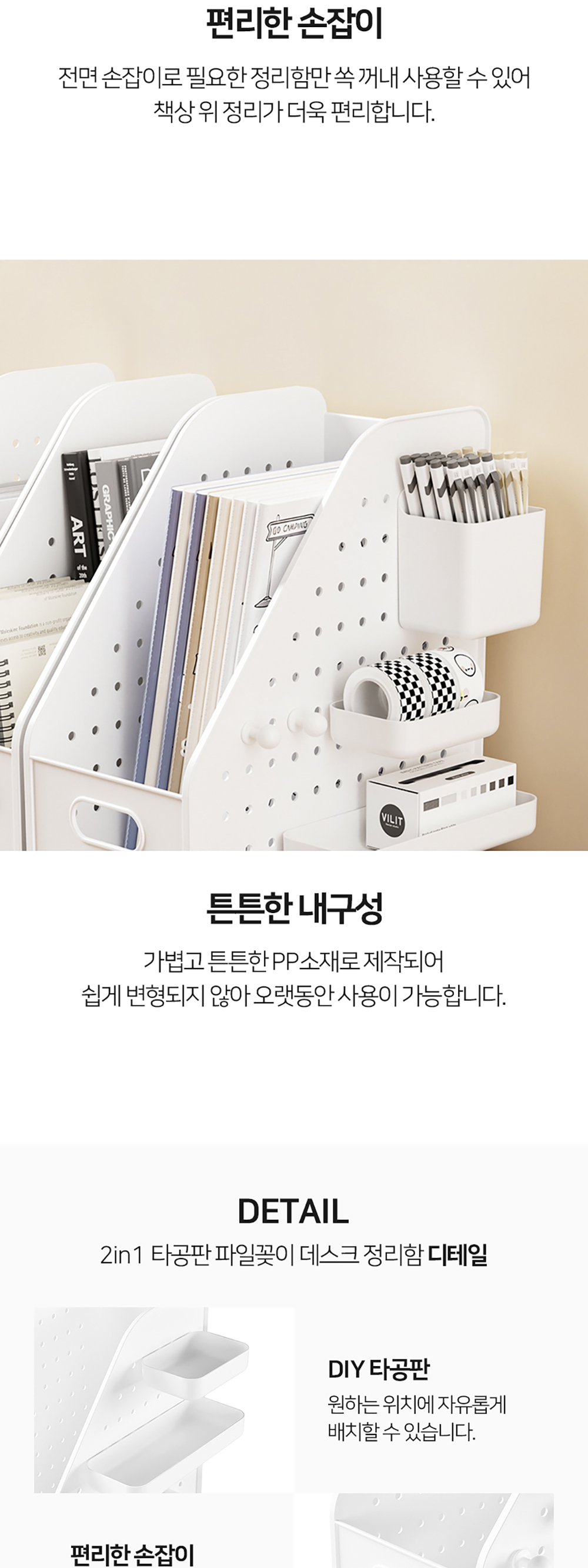 2in1 타공판 파일꽂이 데스크 정리함 상세 이미지 6