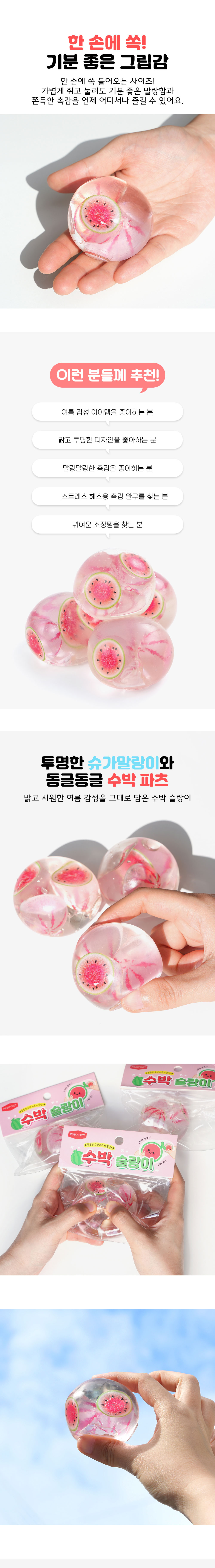 [핑크풋]수박슬랑이 상세 이미지 3