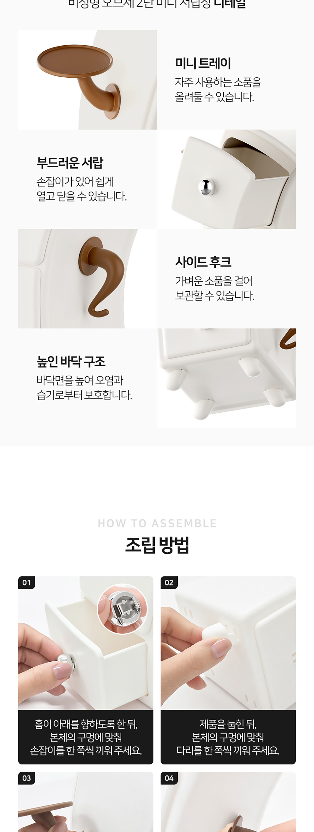비정형 오브제 2단 미니 서랍장 상세 이미지 6
