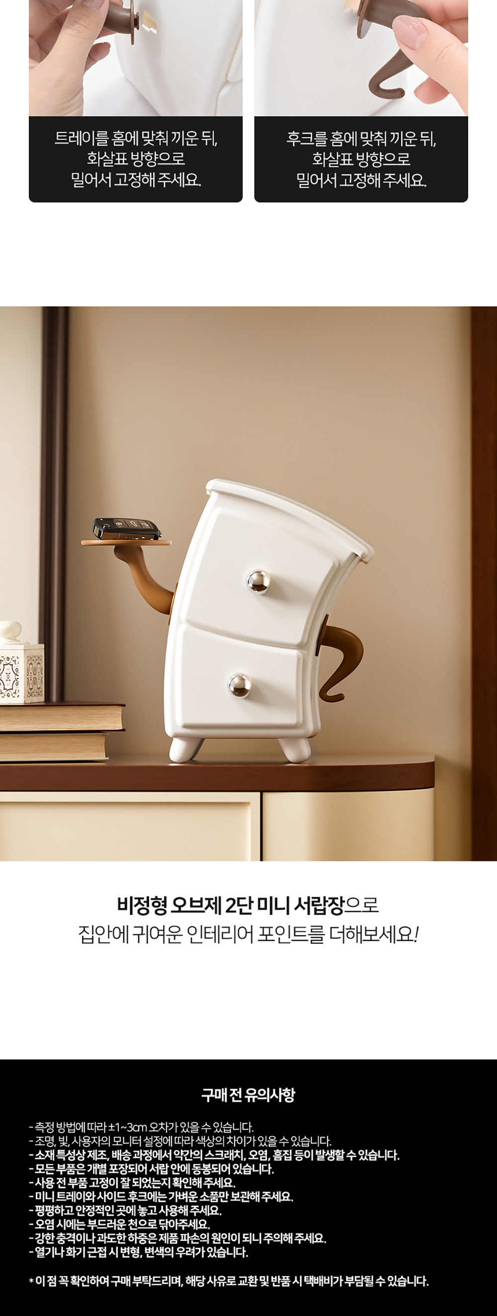 비정형 오브제 2단 미니 서랍장 상세 이미지 7