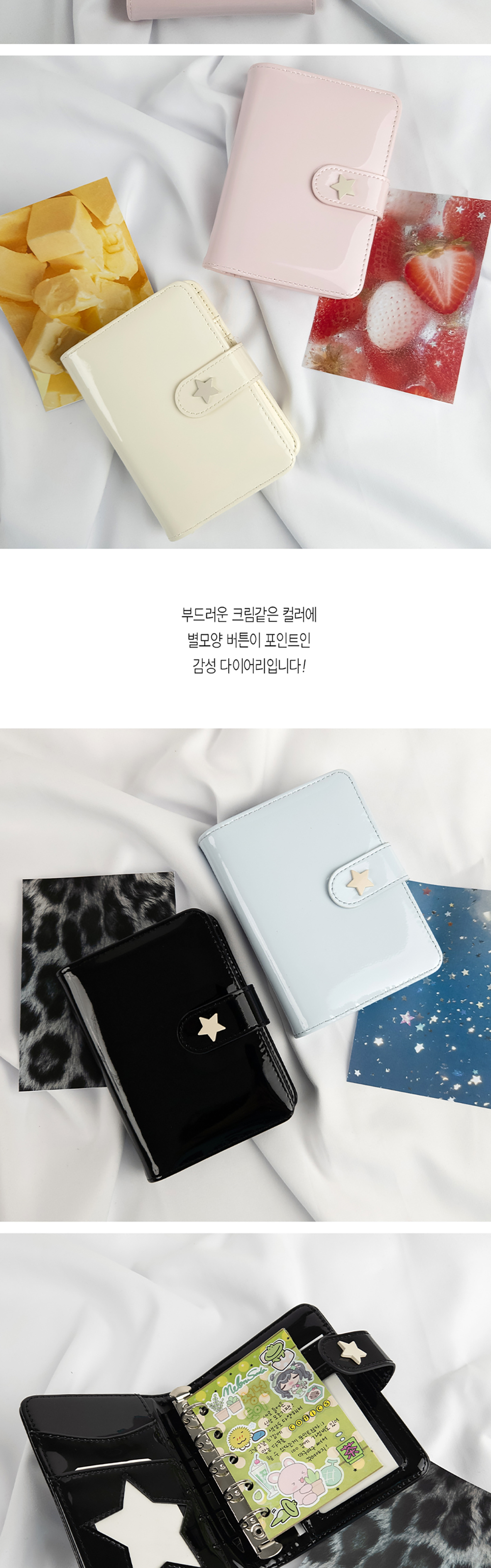 M5 버터 크림 다이어리 콜렉트북 상세 이미지 3