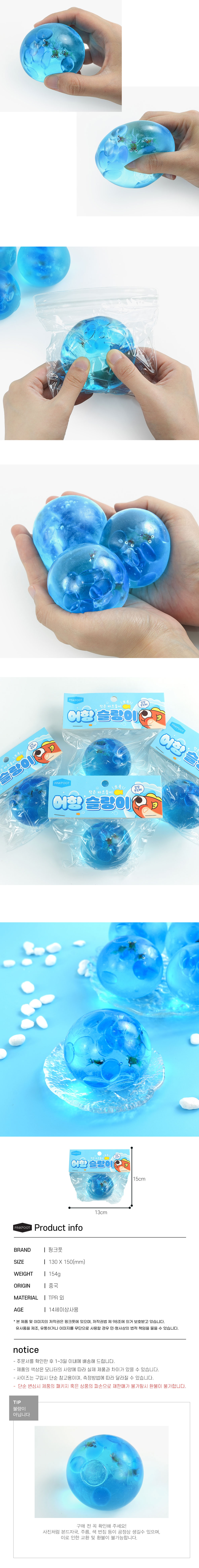 [핑크풋]어항슬랑이 상세 이미지 4