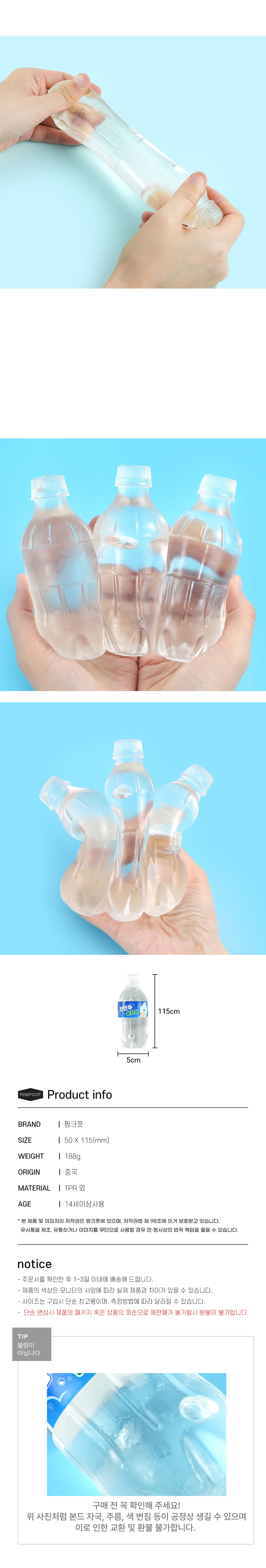 [핑크풋]탄산수슬랑이 상세 이미지 4