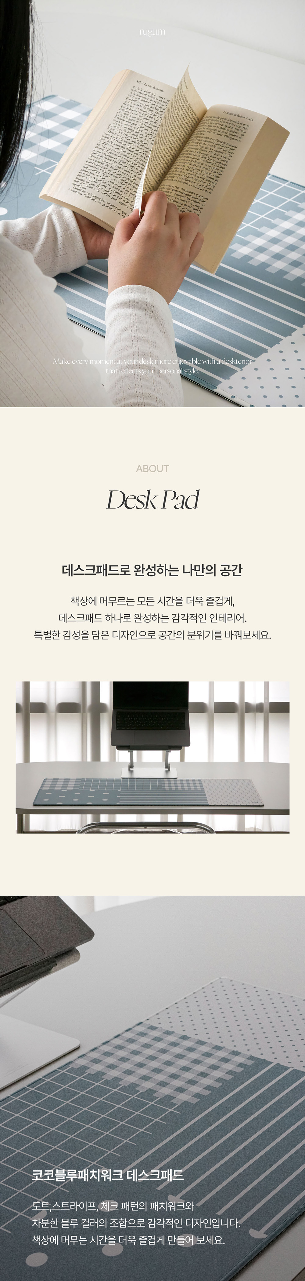 코코블루패치워크 데스크패드 상세 이미지 1