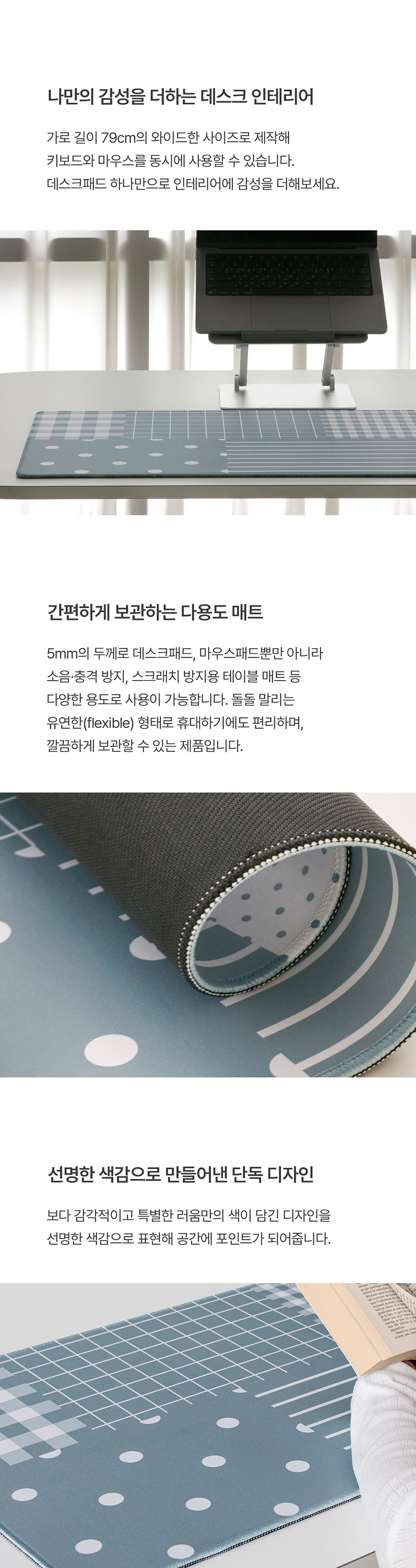 코코블루패치워크 데스크패드 상세 이미지 4