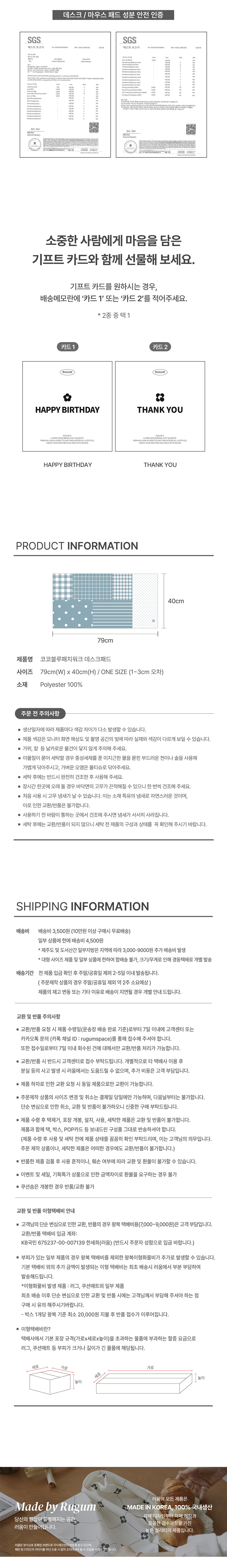 코코블루패치워크 데스크패드 상세 이미지 7