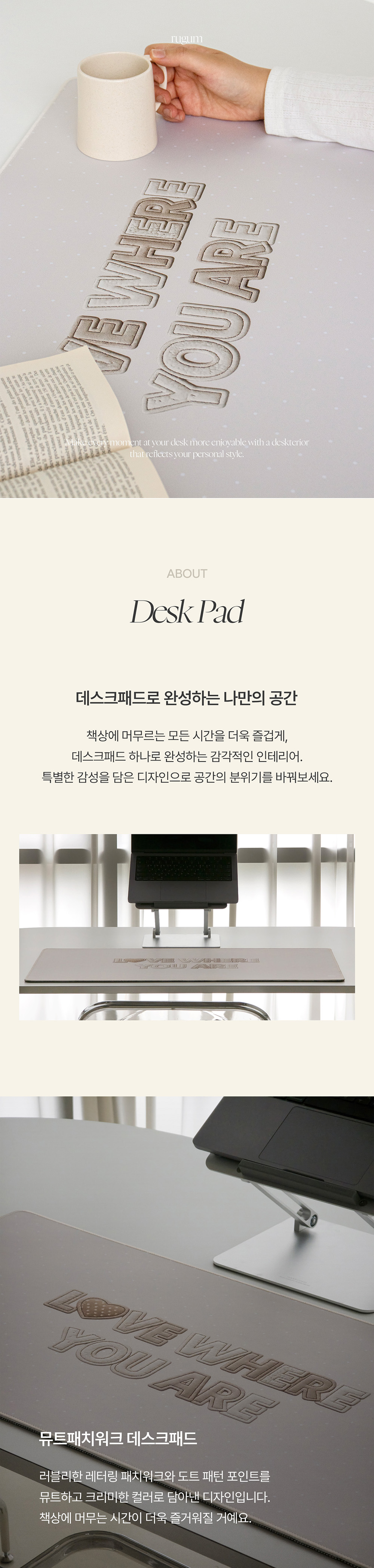 뮤트패치워크 데스크패드 상세 이미지 1