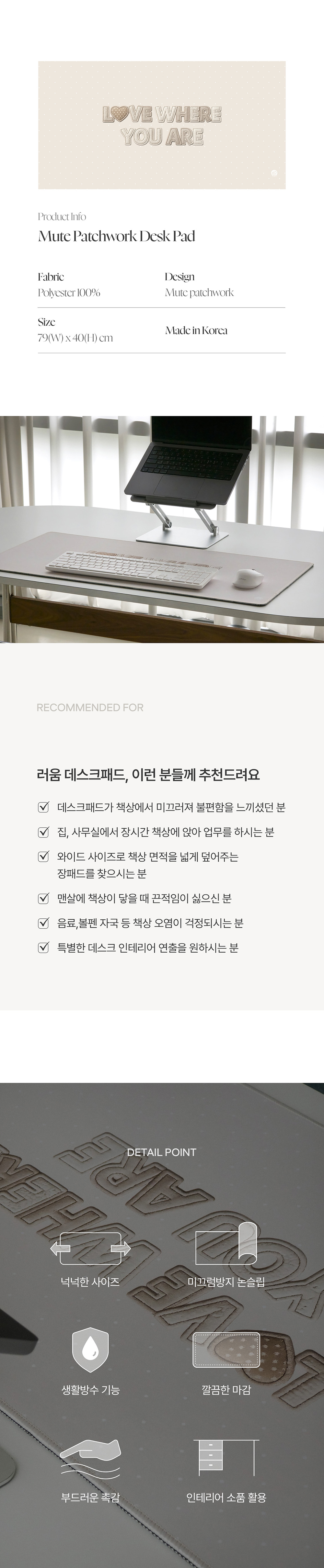 뮤트패치워크 데스크패드 상세 이미지 2