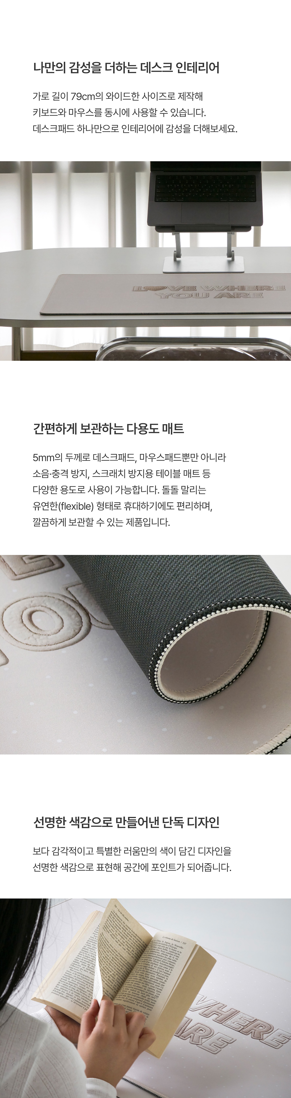 뮤트패치워크 데스크패드 상세 이미지 4
