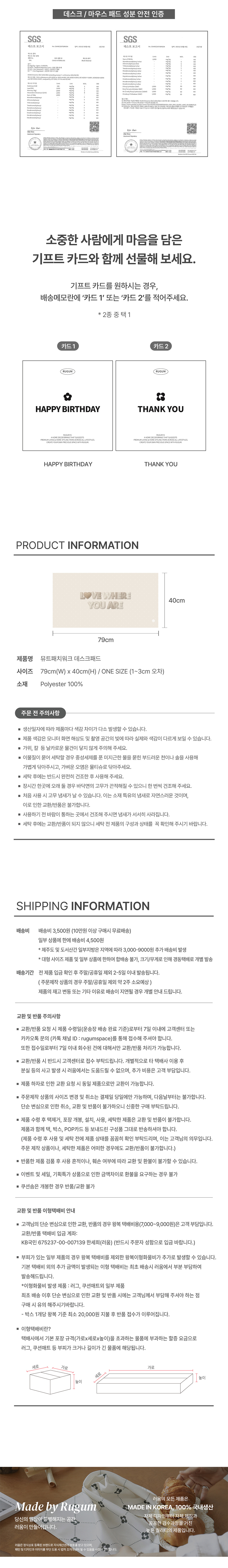뮤트패치워크 데스크패드 상세 이미지 7