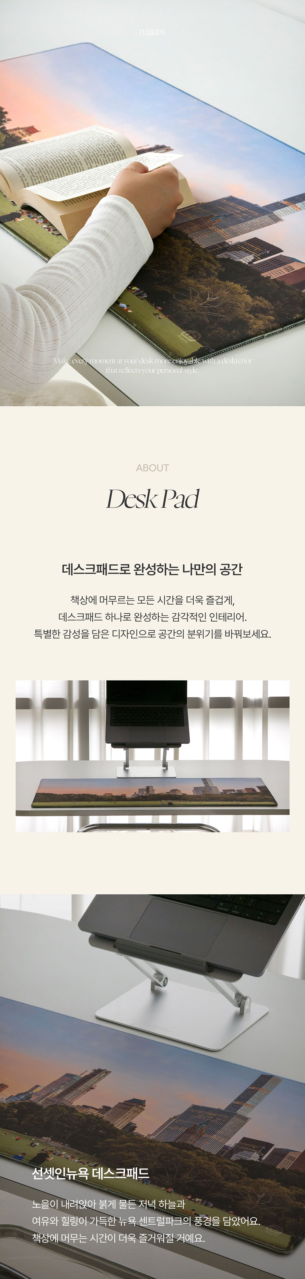 선셋인뉴욕 데스크패드 상세 이미지 1