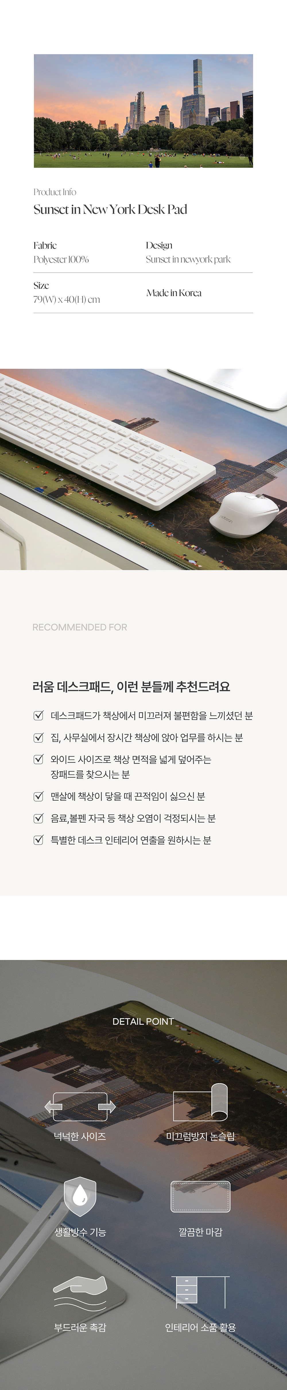 선셋인뉴욕 데스크패드 상세 이미지 2