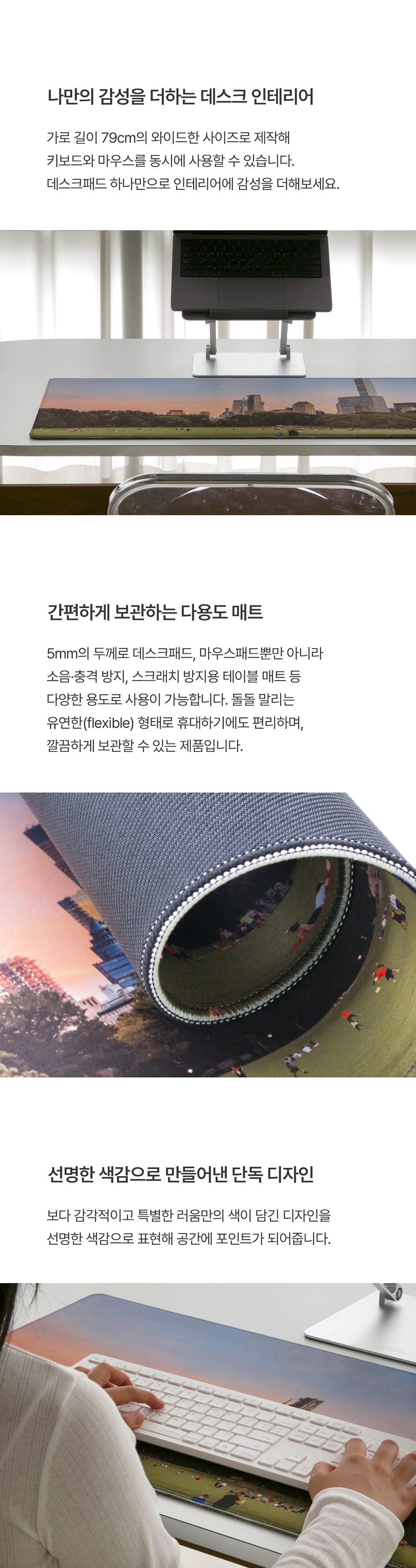 선셋인뉴욕 데스크패드 상세 이미지 4