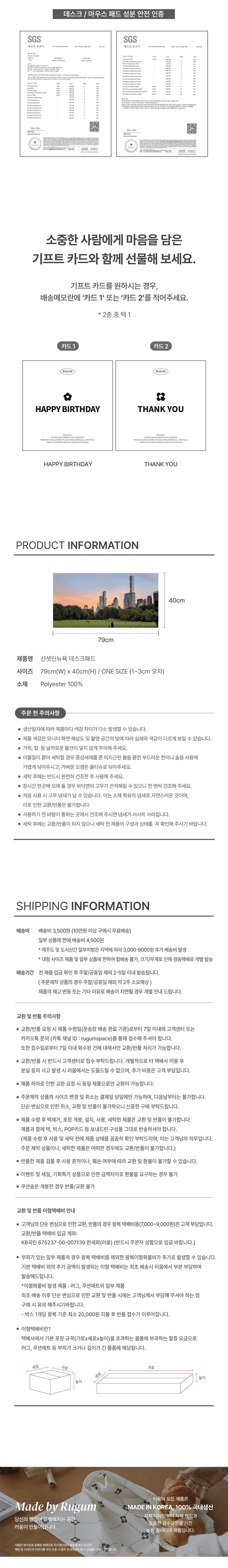 선셋인뉴욕 데스크패드 상세 이미지 7