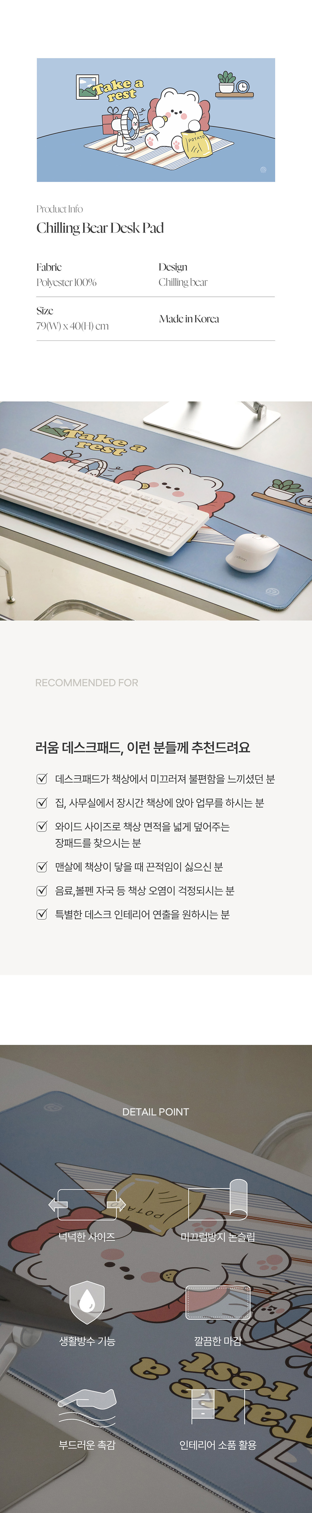 칠링베어 데스크패드 상세 이미지 2