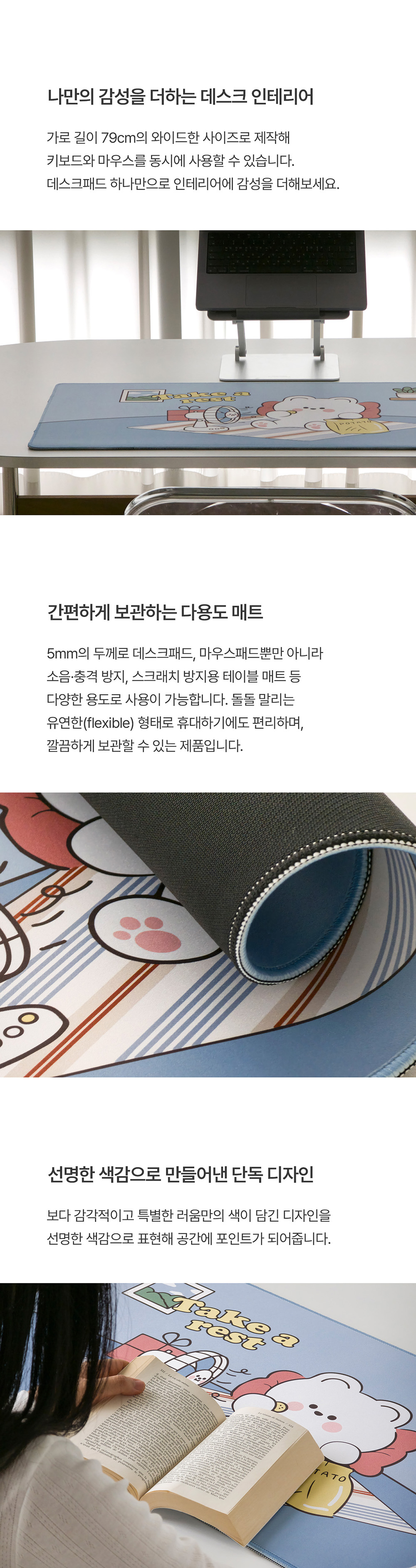 칠링베어 데스크패드 상세 이미지 4