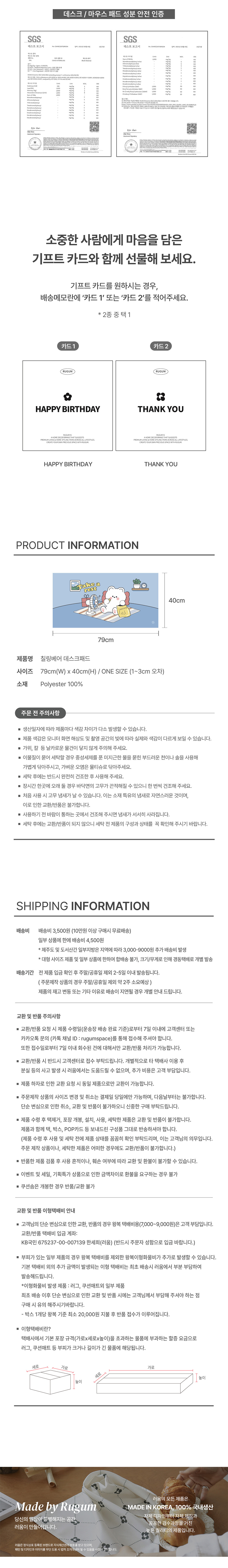 칠링베어 데스크패드 상세 이미지 7