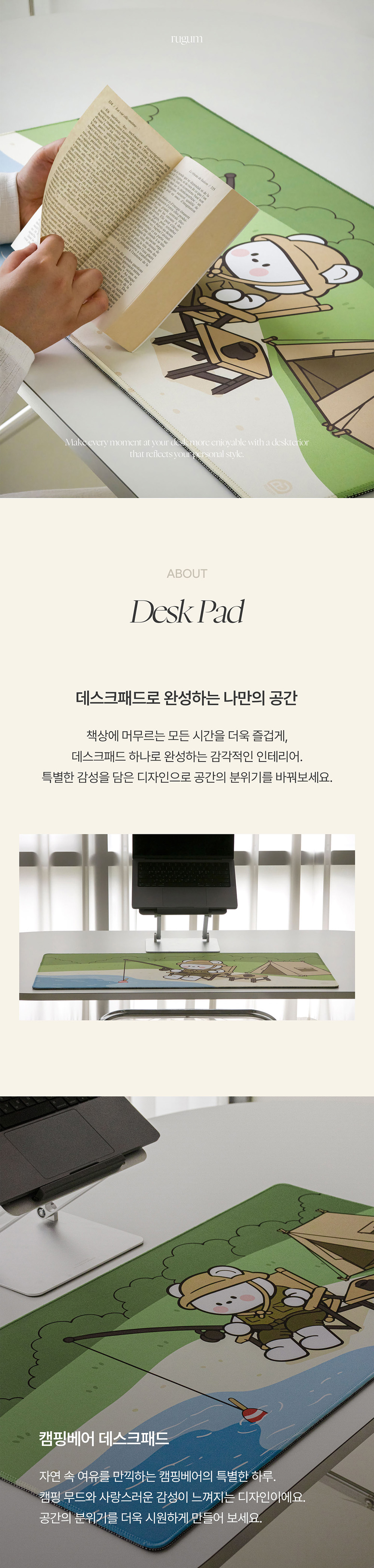 캠핑베어 데스크패드 상세 이미지 1