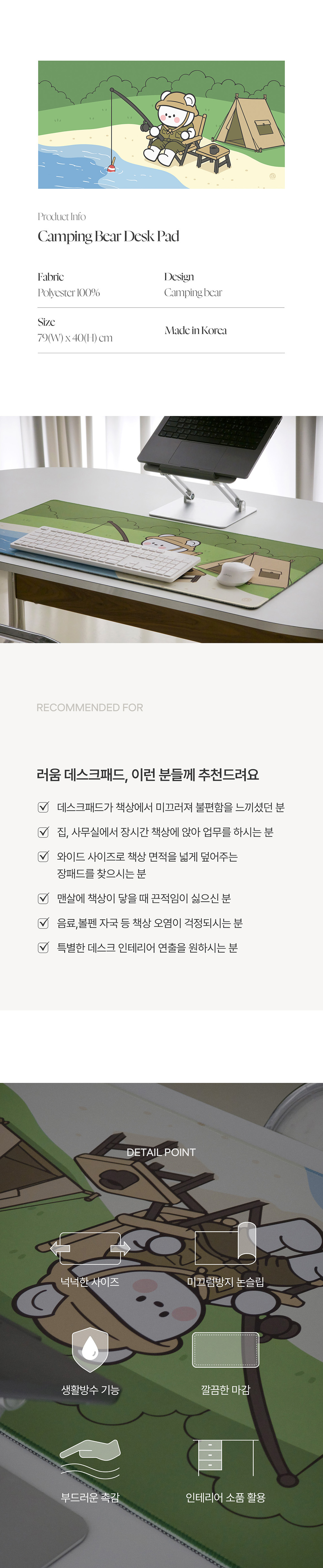 캠핑베어 데스크패드 상세 이미지 2