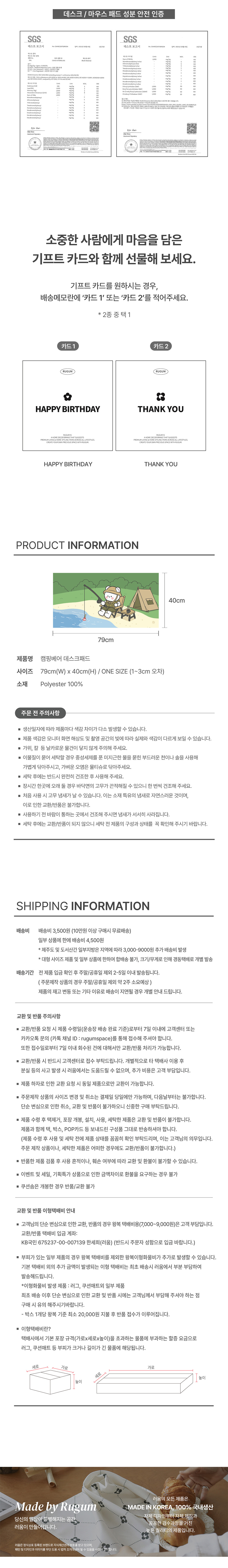 캠핑베어 데스크패드 상세 이미지 7