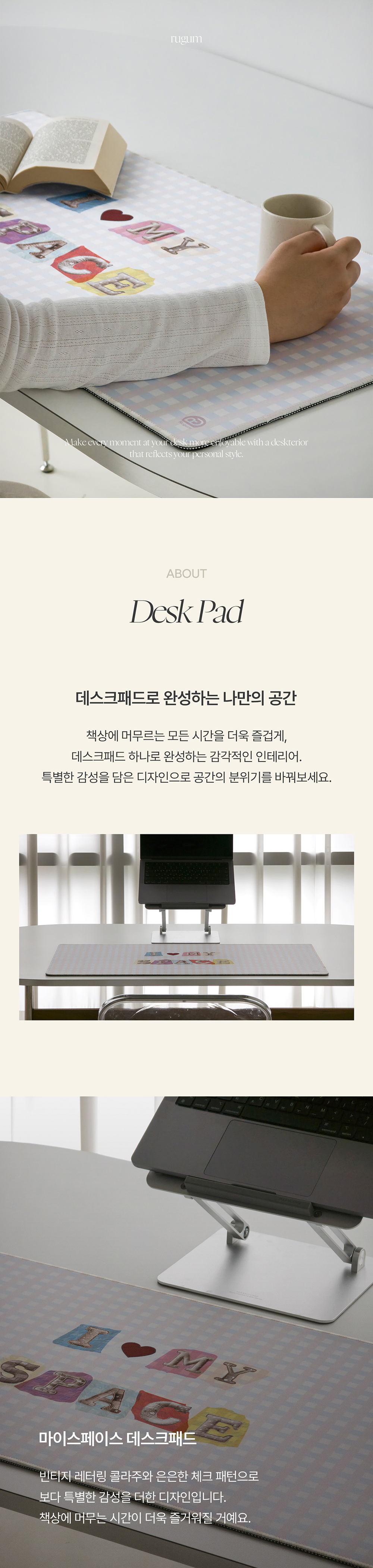 마이스페이스 데스크패드 상세 이미지 1