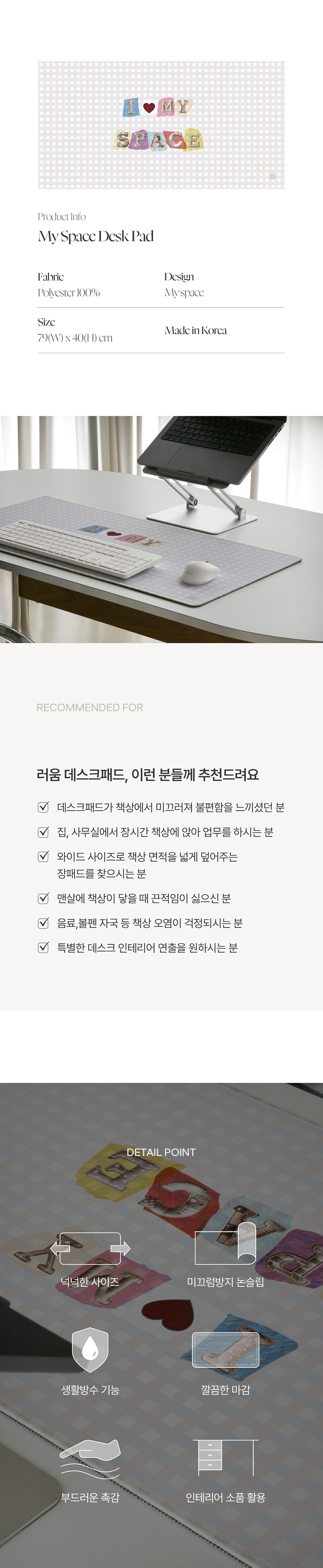 마이스페이스 데스크패드 상세 이미지 2