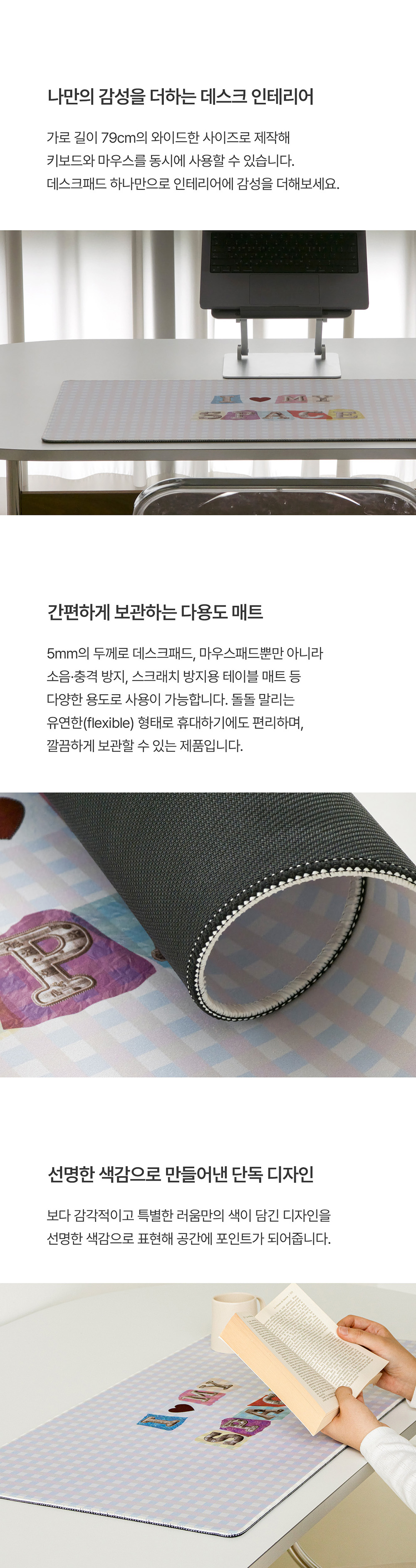 마이스페이스 데스크패드 상세 이미지 4