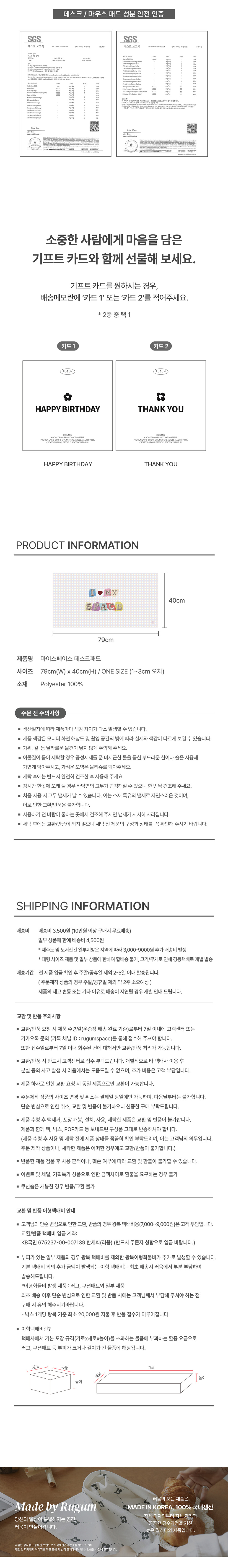 마이스페이스 데스크패드 상세 이미지 7