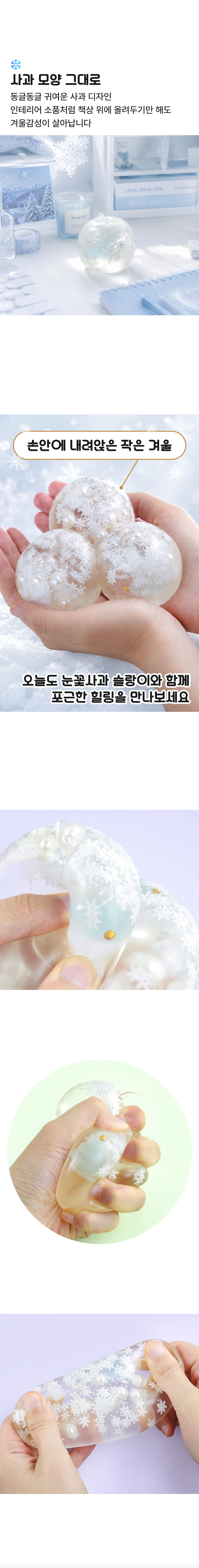 핑크풋 눈꽃사과슬랑이 상세 이미지 3