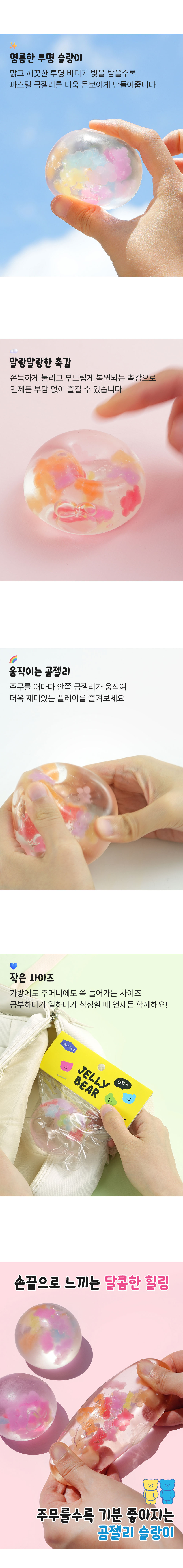 [핑크풋]곰젤리슬랑이 상세 이미지 2