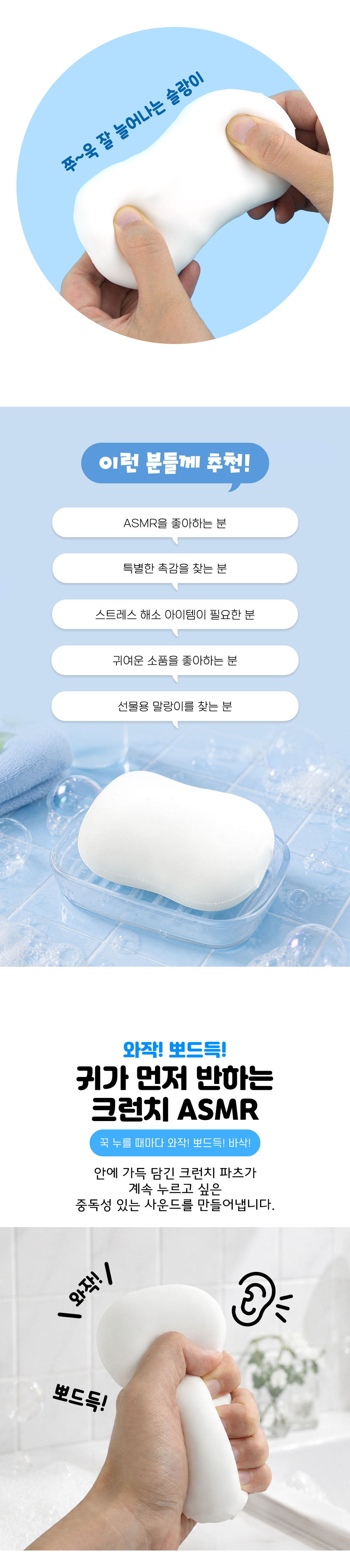 [핑크풋]크런치비누슬랑이 상세 이미지 2