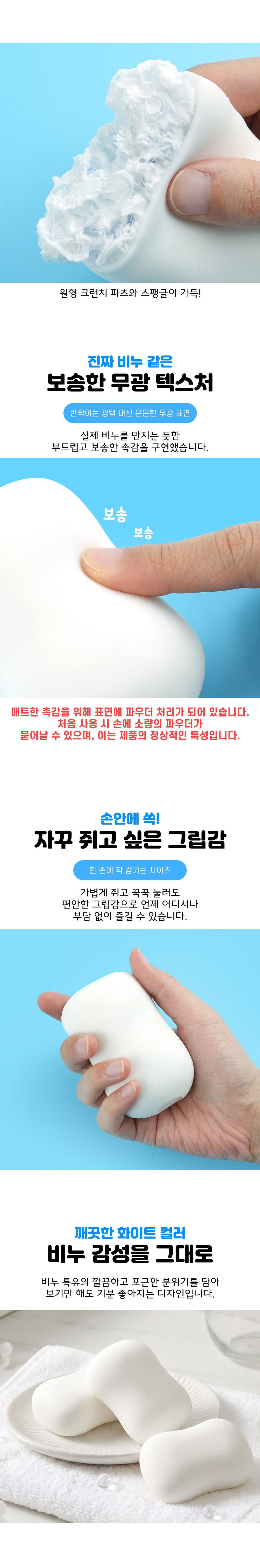 [핑크풋]크런치비누슬랑이 상세 이미지 3