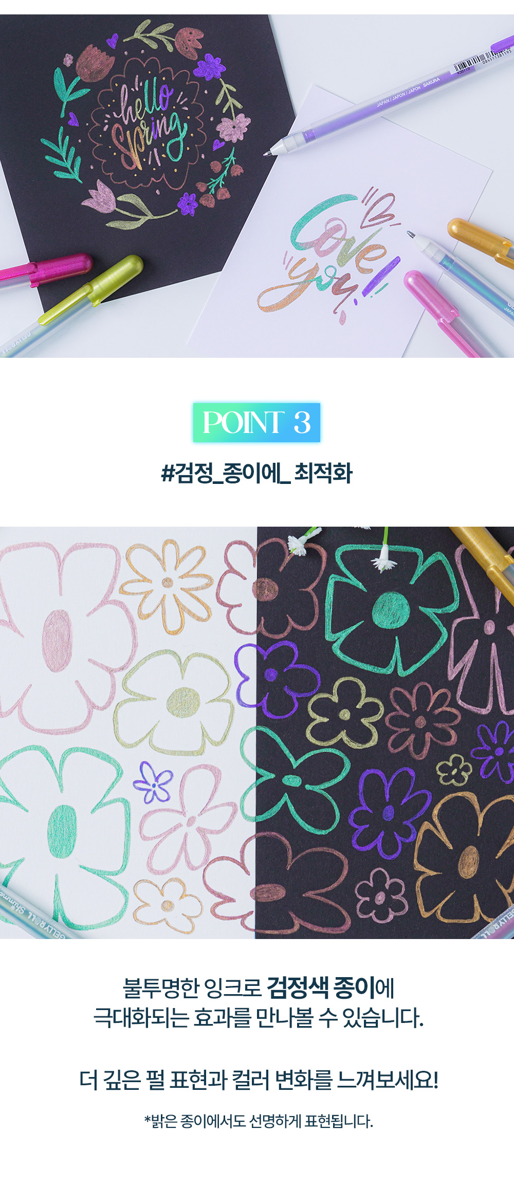 [사쿠라] 겔리롤 쉬머 3본 세트 상세 이미지 4