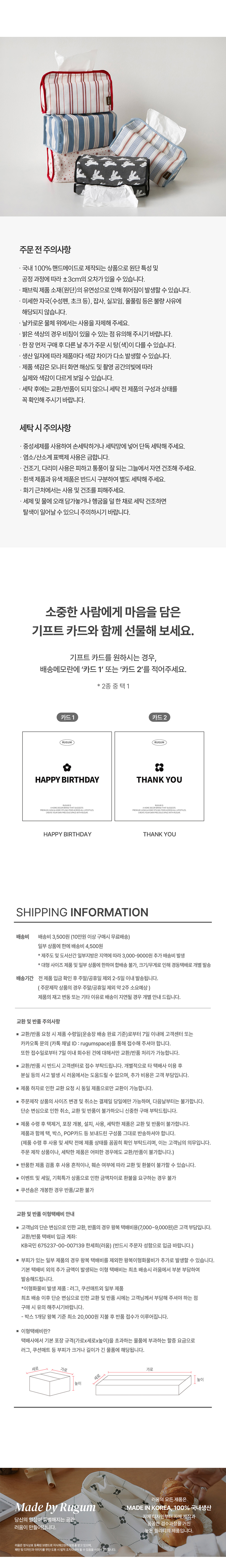 티슈케이스 컬렉션 (5color) 상세 이미지 6